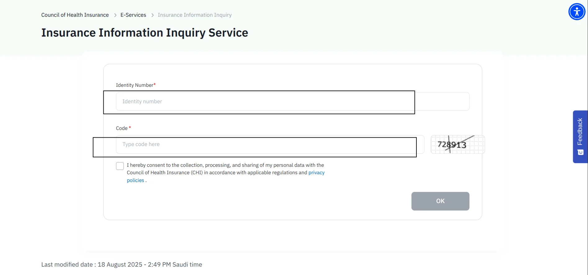 Iqama number And Captcha Image