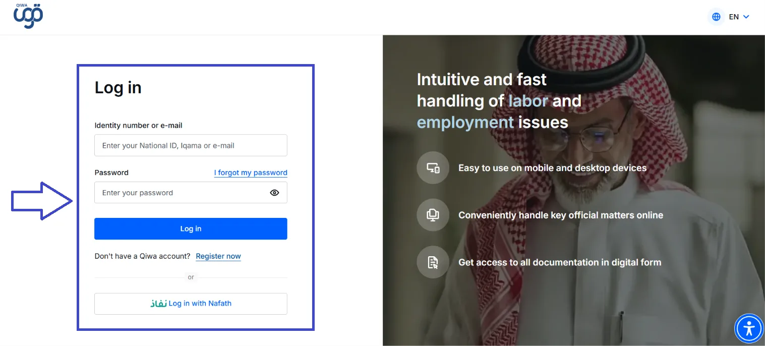Qiwa Login Screen Image