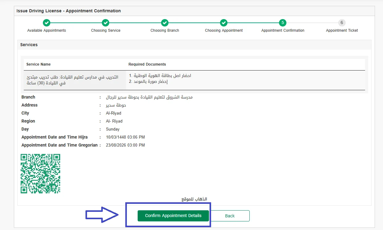 Driving Licence Screenshot