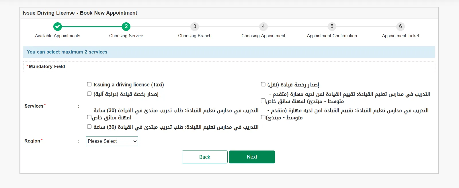 Driving Licence Screenshot