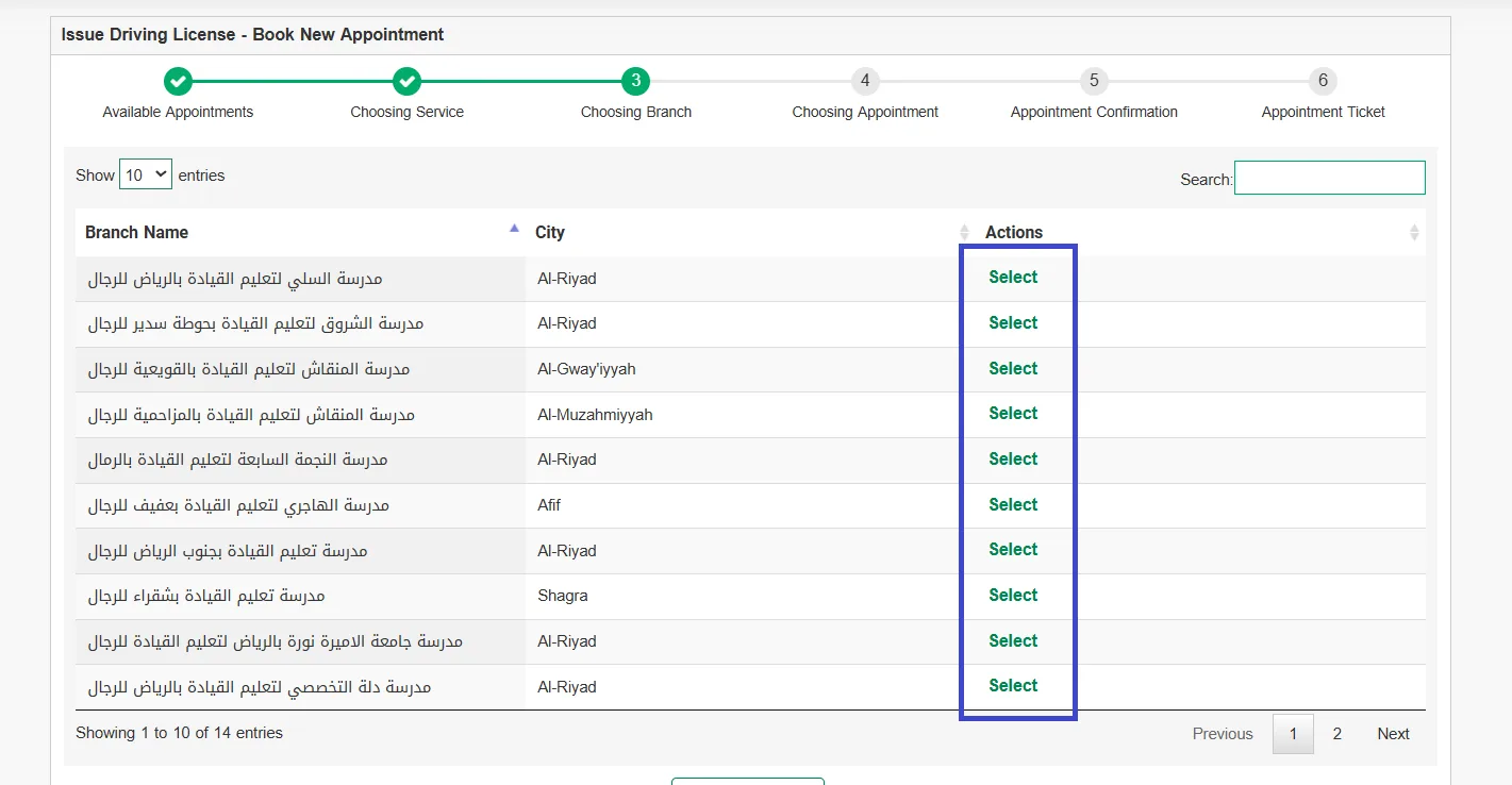 Driving Licence Screenshot